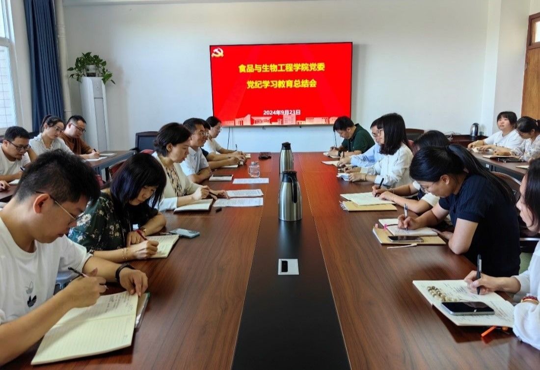 性爱影片
党委举行党纪学习教育总结会