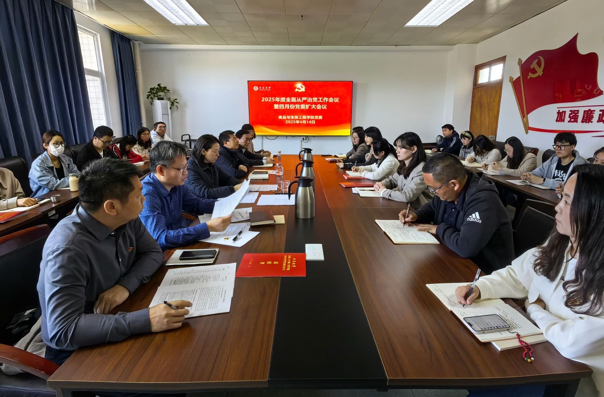 性爱影片
召开全面从严治党暨安全工作会议